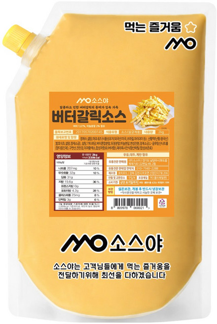소스야 감자튀김 피자 버터갈릭소스, 2kg, 1개
