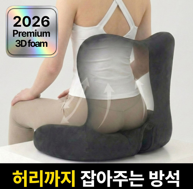 메이크앤 풀백 쿠션 방석 바른 자세 사무실 등받이 의자 메모리폼, 블랙