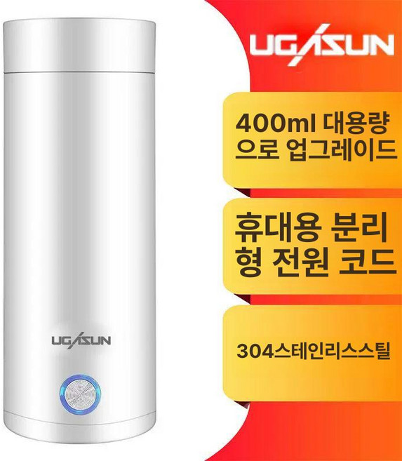 휴대용 전기포트 보온병, 화이트, 기본 색상