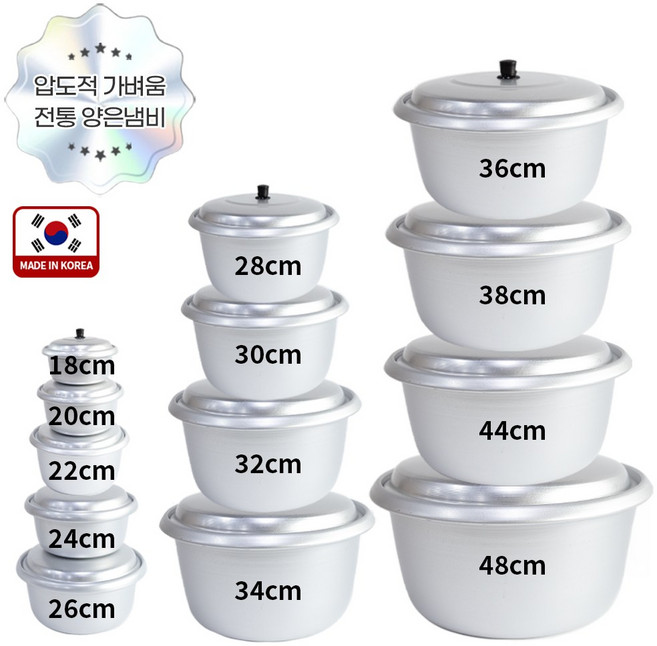 유유마트 국산 양은 새마을 냄비 솥 알루미늄 양푼이 업소용, 1개, 18cm