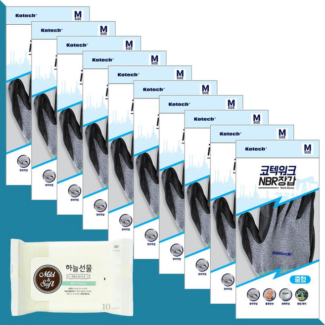 코텍 워크 NBR장갑 중형(M) 10개(+하늘선물 물티슈 10매)