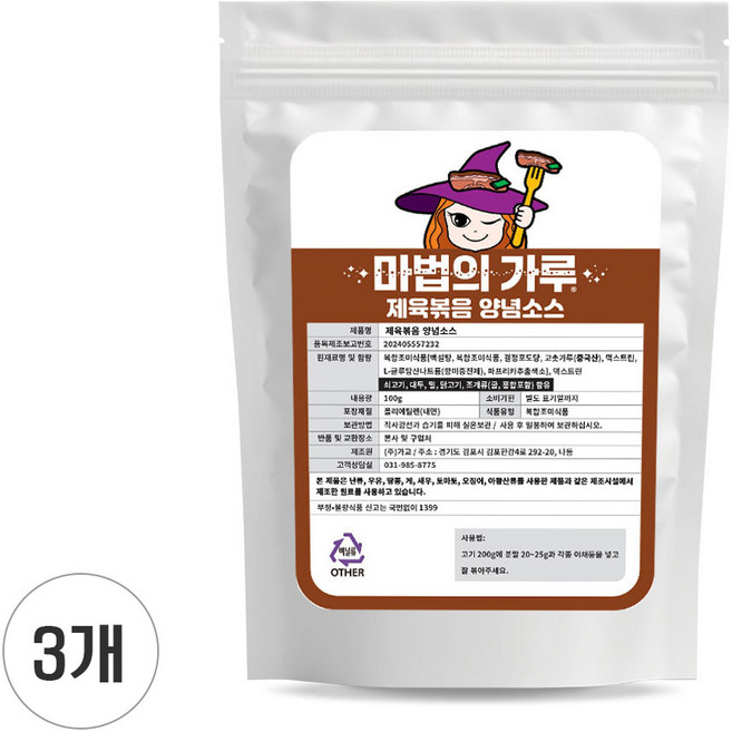 마법의가루 제육볶음 양념 분말 소스, 3개, 100g