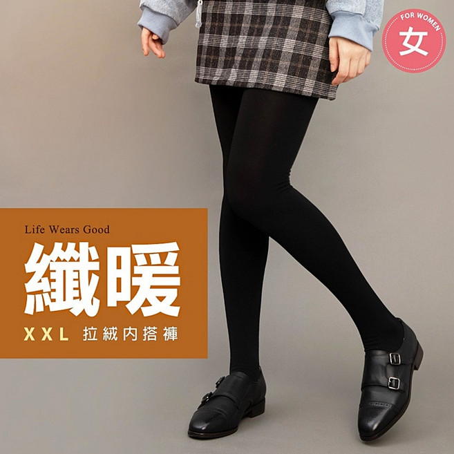 DeParee 蒂巴蕾 纖暖拉絨內搭褲