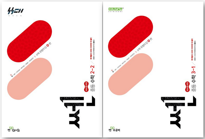 3위 - [전2권] ((완전 신간)) 쎈 중등 수학 2-2 + 쎈 중등 수학 3-1 세트 [좋은책신사고], 수학영역,