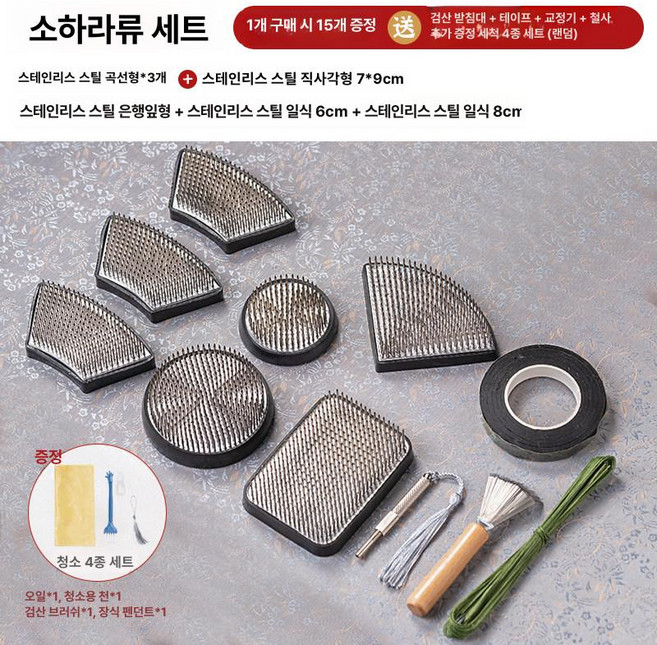 로이타 침봉 이케바나 수반 꽃꽂이 화병 꽃침봉, 진회색 작은 원류 세트