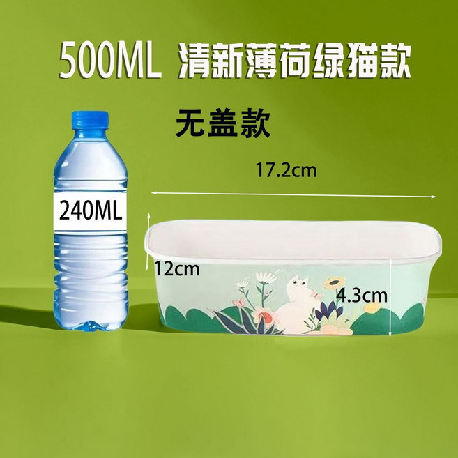食品級長方形牛皮紙碗 輕食打包 水果盒 外賣沙拉野餐一次性餐盒, 1個, 【綠貓】500型號長方形紙碗50個盒子（沒有蓋子）