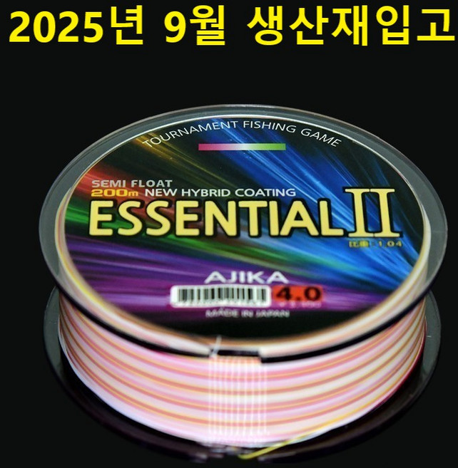 아지카 에센셜2 세미플로팅 200M 하이브리드 코팅 감성돔원줄 벵에돔 참돔 부시리 붕어원줄 향어, 혼합색상, 1개