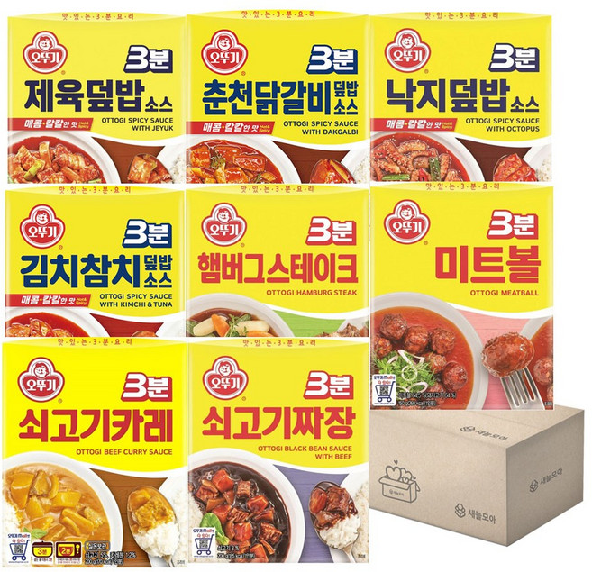 [새늘모아]오뚜기 인기3분요리 8종세트, 1세트, 1.29kg