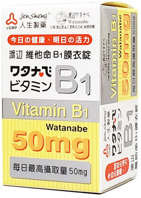 渡邊 維他命B1 50mg 100錠, 1個