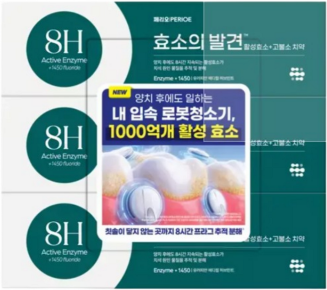 페리오 효소의발견 1450 고불소 치약 유러피안민트, 1세트, 100g