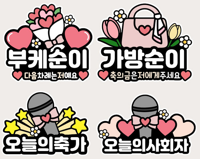 결혼식 명찰 가방순이 부케순이 사회자 축가 신부매니저 명찰 브로치 웨딩 준비물 토퍼, 1개