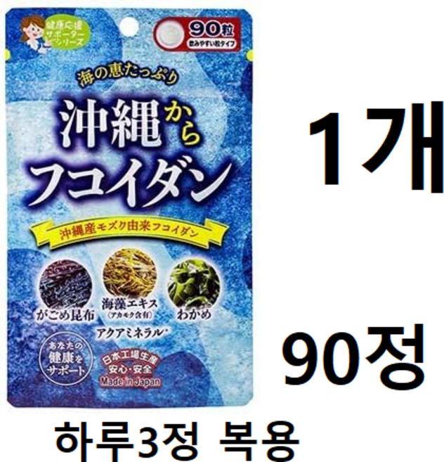 오키나와 후코이단 90정, 1개