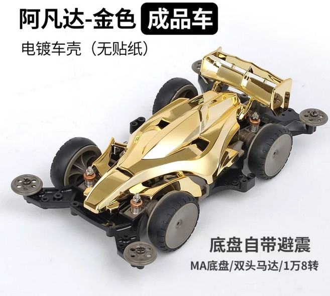 사이버 포뮬러 아스라다 SXX 미니카 조립 피규어 Aslada 슈고 세이비어, AS. 아바타 골드완성 차량