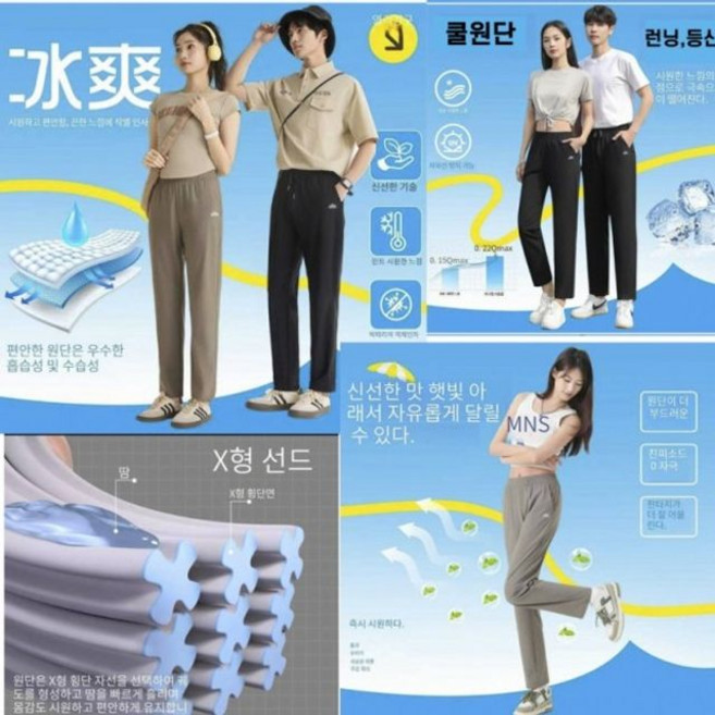 여성바지 등산 여름 통바지 밴딩바지 낚시 와이드팬츠 패션 기본팬츠 여름바지 데일리팬츠 쿨 편한바지 일자바지 슬랙스