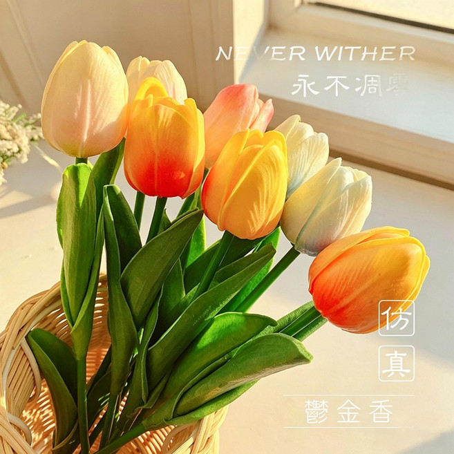仿真鬱金香 仿真花 永生花 假花 鬱金香花束 乾燥鬱金香 假鬱金香 高質感仿真花 人造花 永不凋零 聖誕禮物 居家裝飾, 淺香檳, 1件