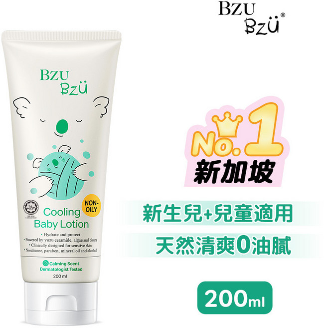 BZU BZU 嬰兒清爽潤膚乳 200ml，新生兒兒童適用，清爽不黏膩，溫和配方, 1個, 清爽舒緩型
