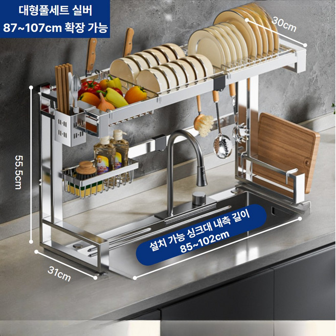 하피하피 304스테인리스 프리미엄 식기건조대 확장형, 1개, 대형 실버, 1단