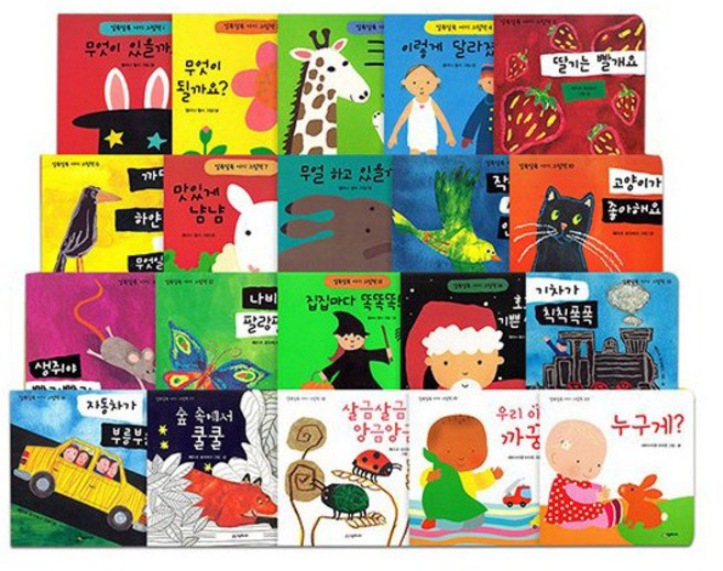 네버랜드 알록달록 아기 그림책, 10. 고양이가 좋아해요