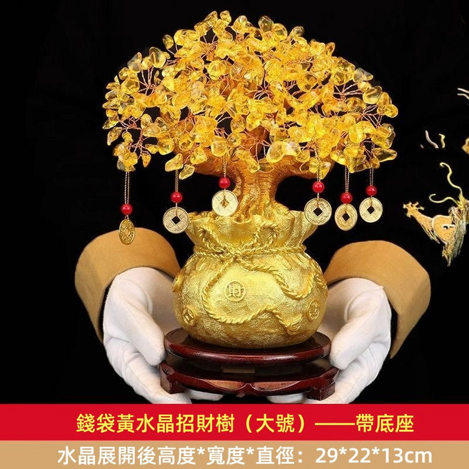 水晶發財樹 招財擺飾, 【大號款】發財樹+底座+錢幣墜