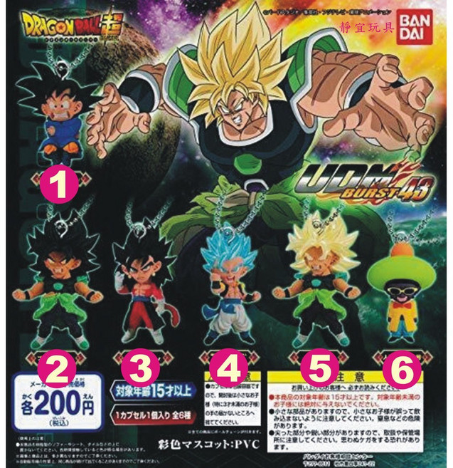 BANDAI 七龍珠超 UDM BURST 43 轉蛋, 1個, 如圖 編號 3