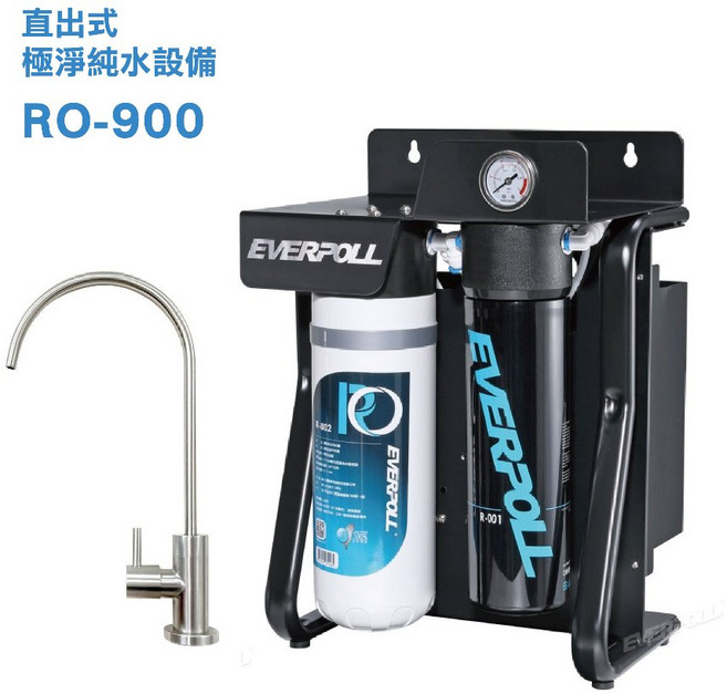 EVERPOLL 愛科 RO-900 直出式純水設備, 1個, RO-900 直出式極淨純水設備