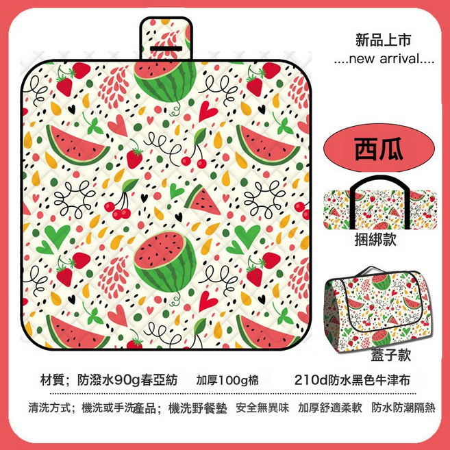 戶外三合一飛行棋遊戲防潮野餐墊帳篷露營郊遊野餐布超聲波防水墊, 西瓜