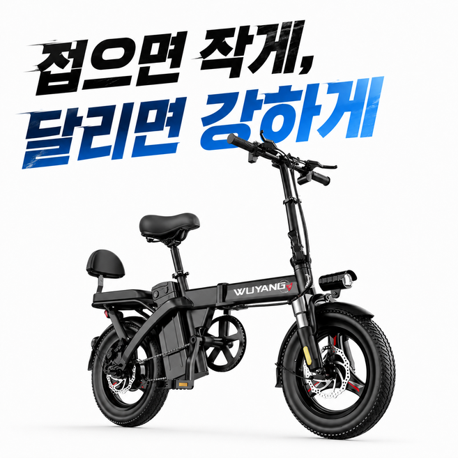벨트론 대용량배터리 전기자전거 접이식 출퇴근용 고출력접이식자전거, 블랙, 알루미늄