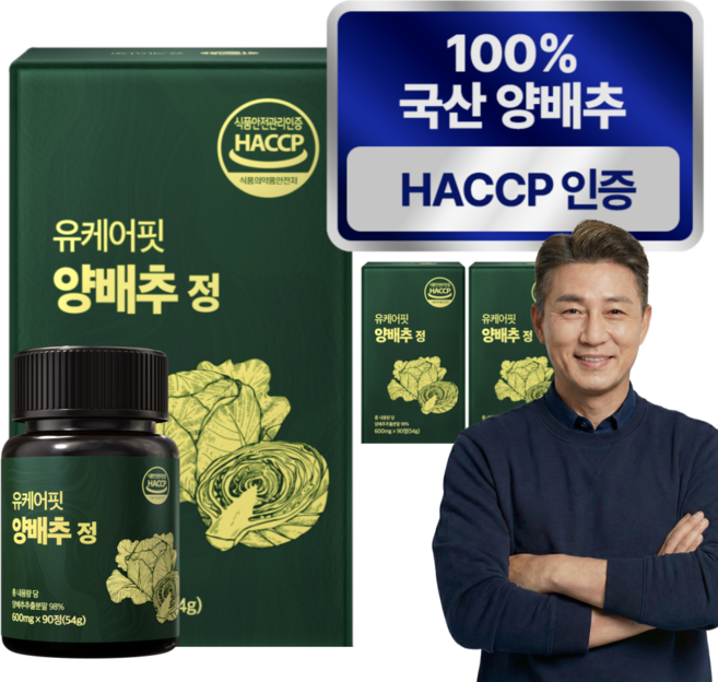 양배추정 100% 국산 양배추환 비타민U 유케어핏 식약처 인증, 3개, 90정