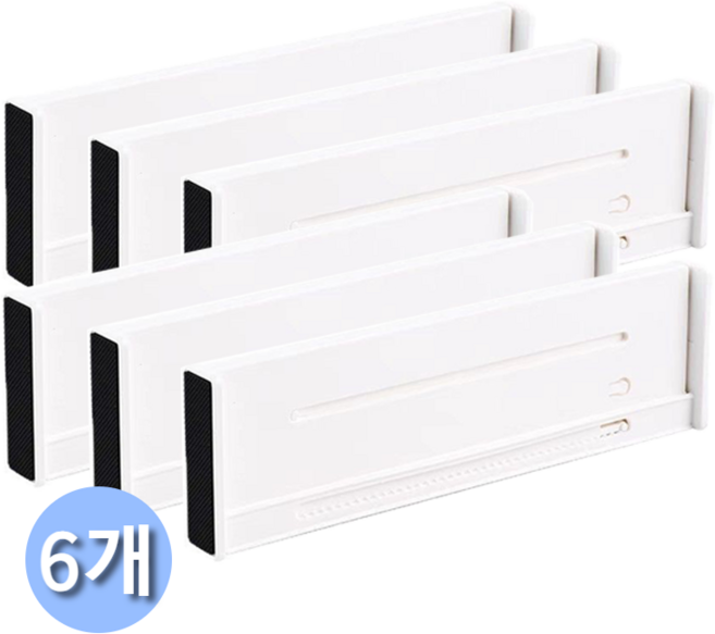 서랍 칸막이 길이 조절 가능 효율적으로 서랍 공간을 분리하여, 흰색, 6개