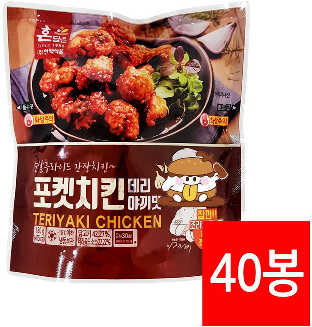 한맥푸드 포켓치킨 데리야끼맛 180g 40봉 편의점 에어프라이어 냉동순살치킨, 40개
