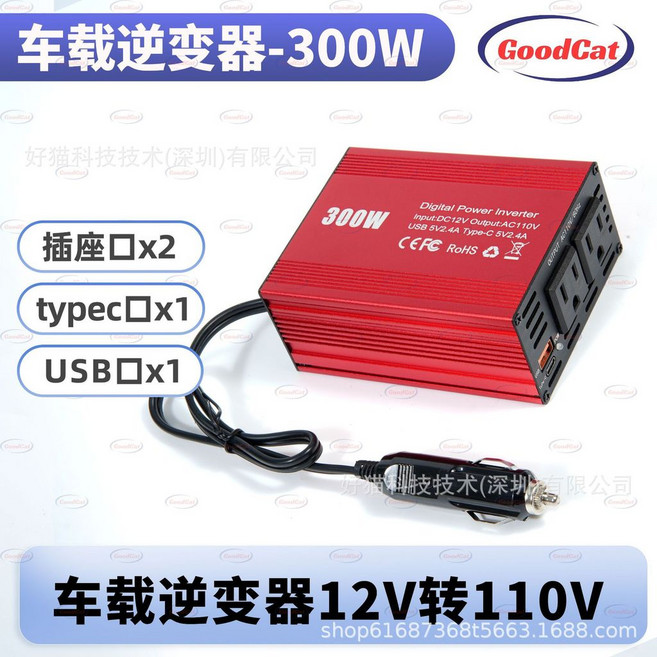 【逆變器】好貓科技車載逆變器300W 紅色 12V轉110V, 1個, 紅色|12V轉110V
