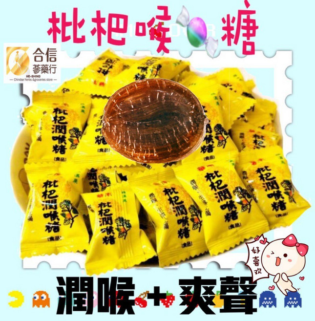 合信蔘藥 羅漢果金桔檸檬潤喉糖, 1個, 羅漢果糖潤喉糖