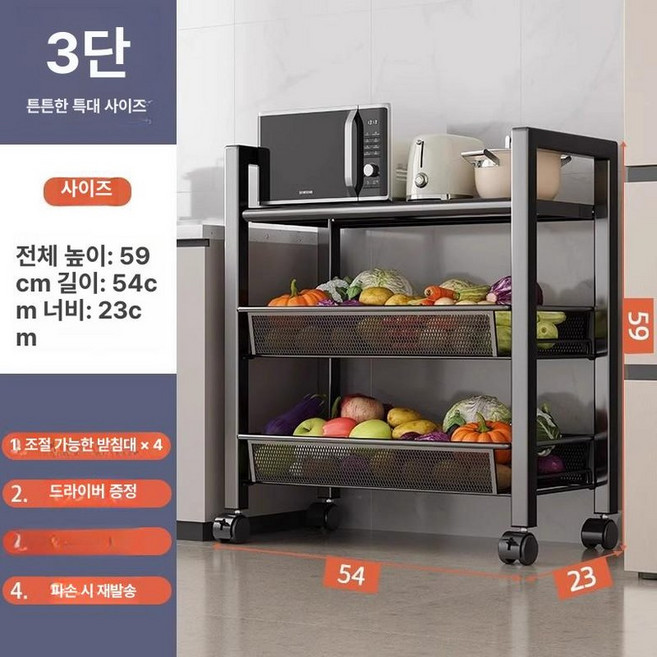 주방 이동식 선반 틈새 세탁실 바퀴달린 철제 그릇 랙, 1개, 기본 54 23x59 2개메쉬바구니 1칸선반