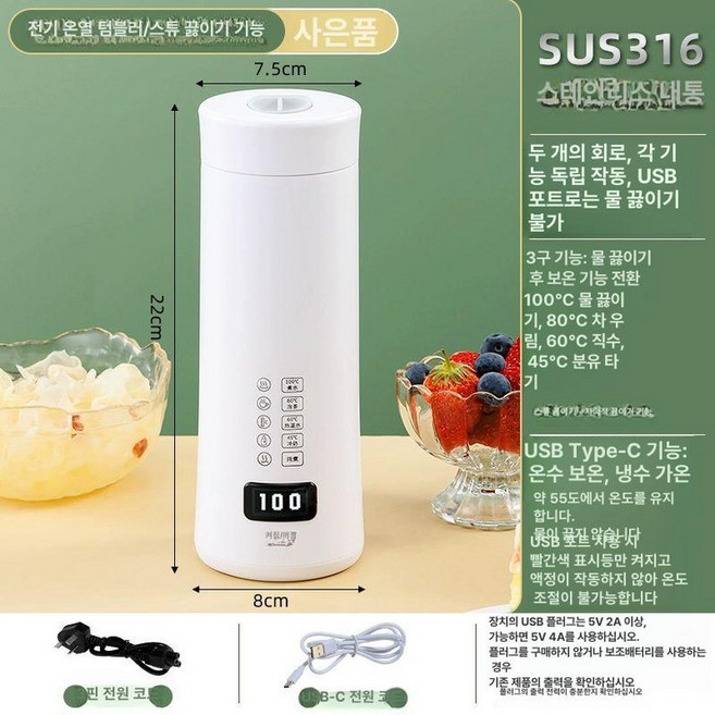 휴대용 usb텀블러 가열 보온 포트 보온병 커피 자동차 스마트 무선 두유 차박 소형 분유포트, 7. LCD 스튜잉형 없음, LCD 스튜잉형 없음