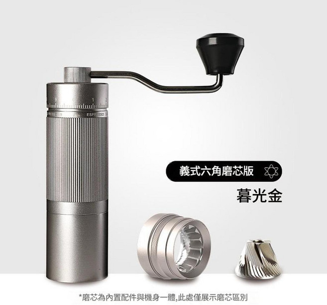 JWJJ 手搖磨豆機 不鏽鋼鬼齒刀盤, Z20PRO六星金色, 1個, 20ml