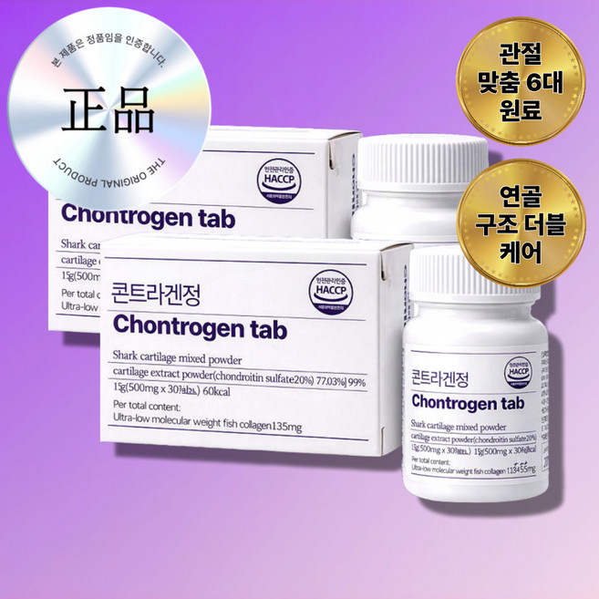 콘트라겐정 관절 솔루션 고함량 콘드로이친, 2개, 30정