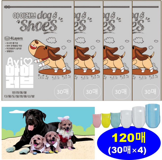 강아지 일회용 신발 120매, 화이트