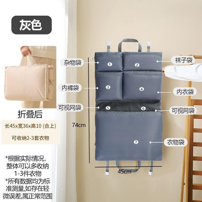 七合一旅行收納袋 灰色 可掛家可旅行