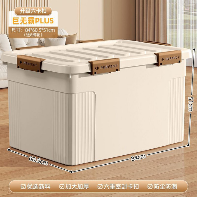 PERFECT 巨無霸PLUS 升級六卡扣收納箱 84*60.5*51cm, 1個, 奶油白（線下同款）特巨無霸 -長84寬60.5高51（六扣+8輪
