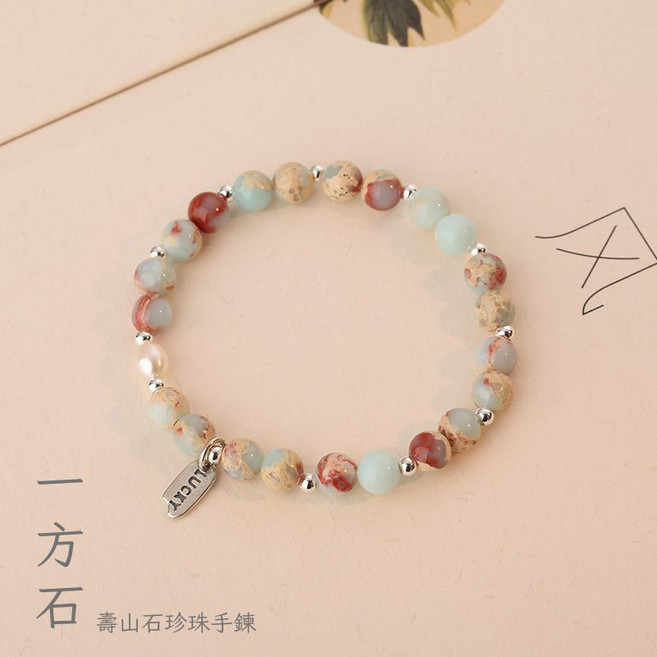 一方石 壽山石珍珠手鍊 彈性設計 手工製作 獨特工藝