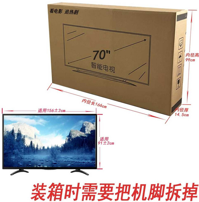 티비포장박스 이삿짐 택배 포장재 포장 상자 보호대 폼 대형 70 75인치, 종이 상자, 70인치, 1개