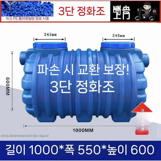 정화조 3인용 농막 화장실 탱크 FRP 간이 농장, 2026년형 0.3형 3층 (1-2인용)