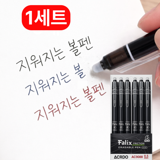 WiseOn 지워지는 볼펜 0.5mm 6개입, 검정, 1세트