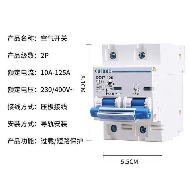CHSRME 空氣開關 漏電保護器 2P 63A 斷路器, 1個, 2P空開,40A