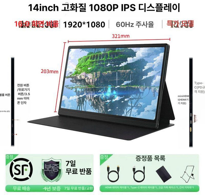 포터블 모니터 노트북 그램뷰 서브 제우스랩 덱스 디스플레이 확장 맥북 플러스뷰, 15.6인치, 14인치 1080P A, 1cm