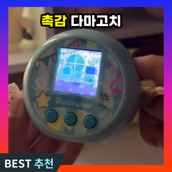 루모픽 촉감 다마고치 놀이 귀여운 말랑말랑 캐릭터 장난감