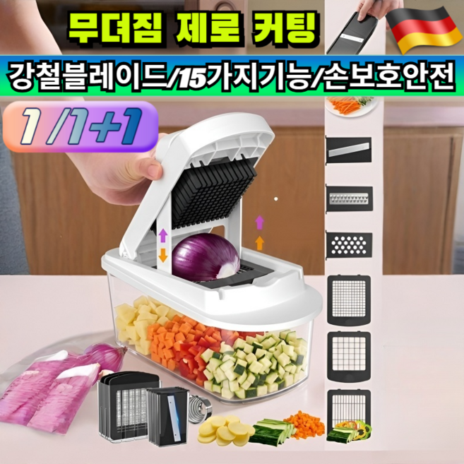 420J2 스틸 블레이드 15가지 기능 올인원 만능 주방 채소 절단기 단단한 무 당근 양배추 채썰기 김장용 다지기 /무채칼/김장채칼, [2+1](3개)흰색*3