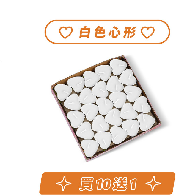 無煙圓形/愛心蠟燭 (買十送一) - 浪漫慶生/求婚蠟燭 融燭燈/香氛蠟燭適用, 1個, 無煙