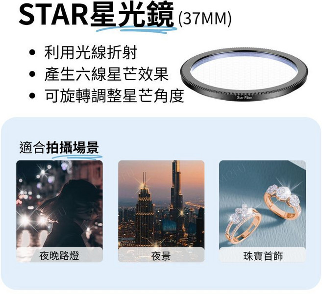 APEXEL 37MM CPL 偏光鏡 濾光鏡 減光鏡 星光鏡, 1個, 星光鏡 | 六線星芒,37MM-單個濾鏡片(無收納包), N/A