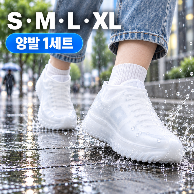 6위 - 뽀송발 비올때 신발 방수커버, 1세트, 하얀색 M(230-245mm)